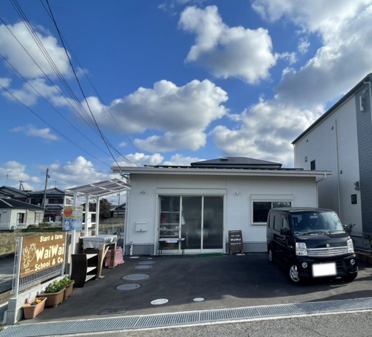 WaiWaiの事業所外観